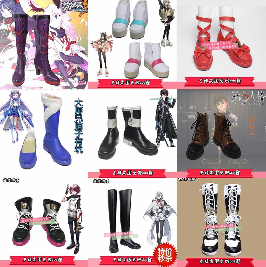 cosplay服裝