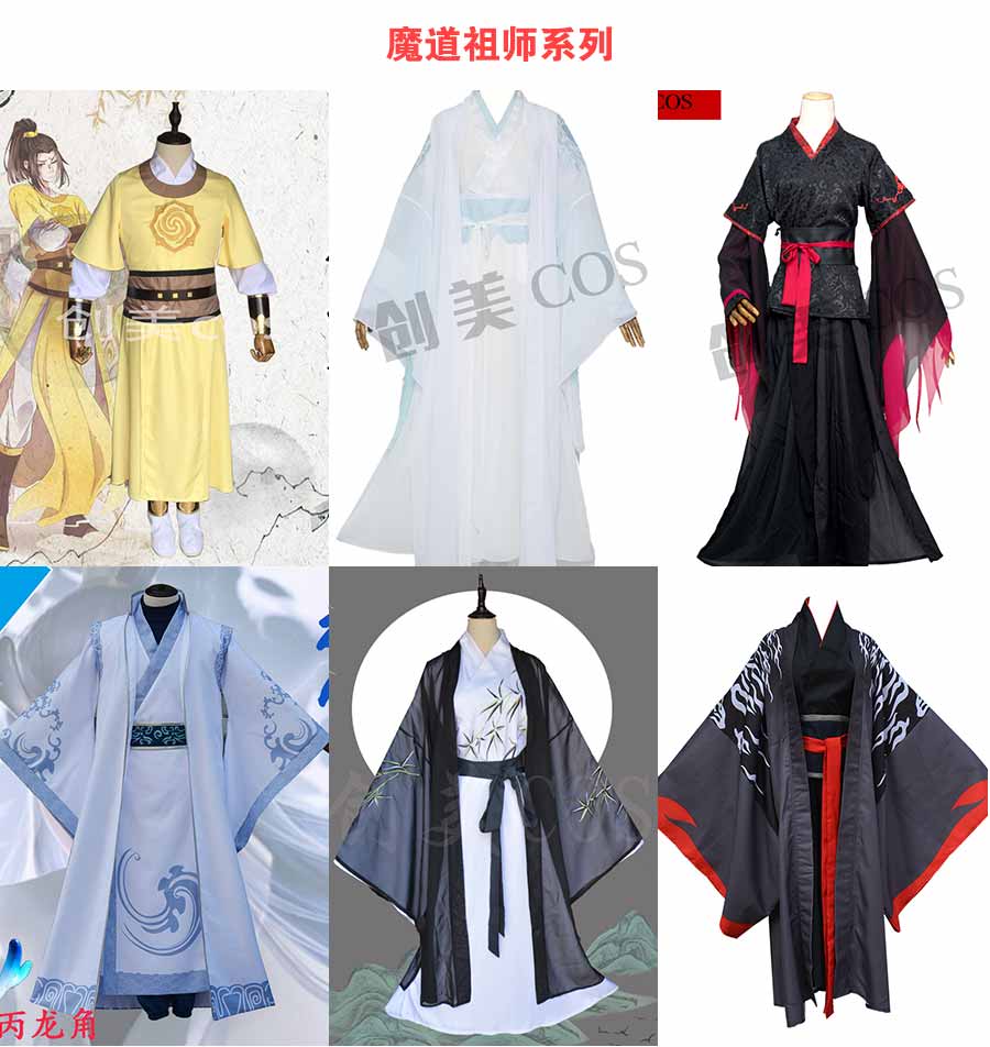 cosplay服裝