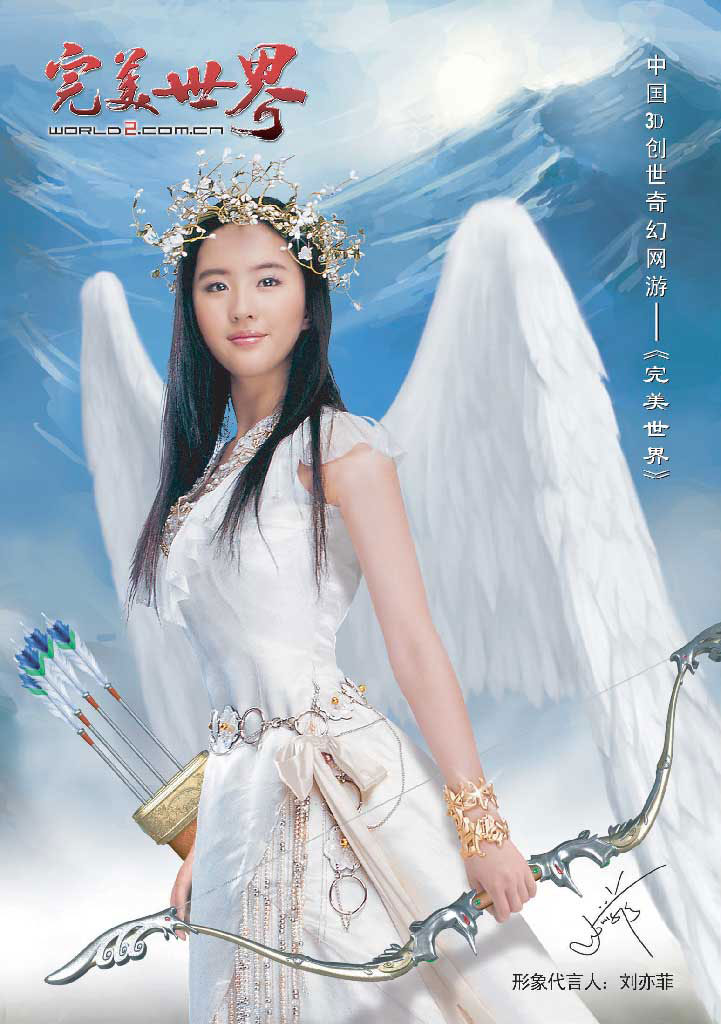 完美世界cosplay組圖