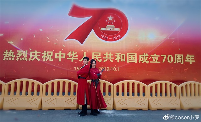 國慶