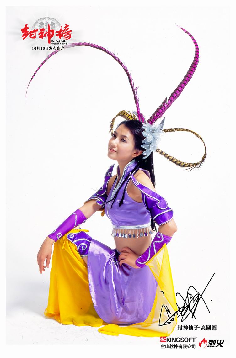 高圓圓coser