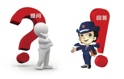 相關部門
