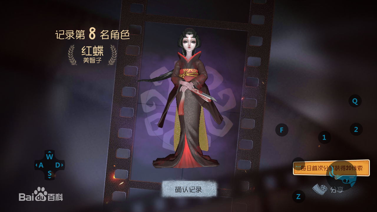 美智子