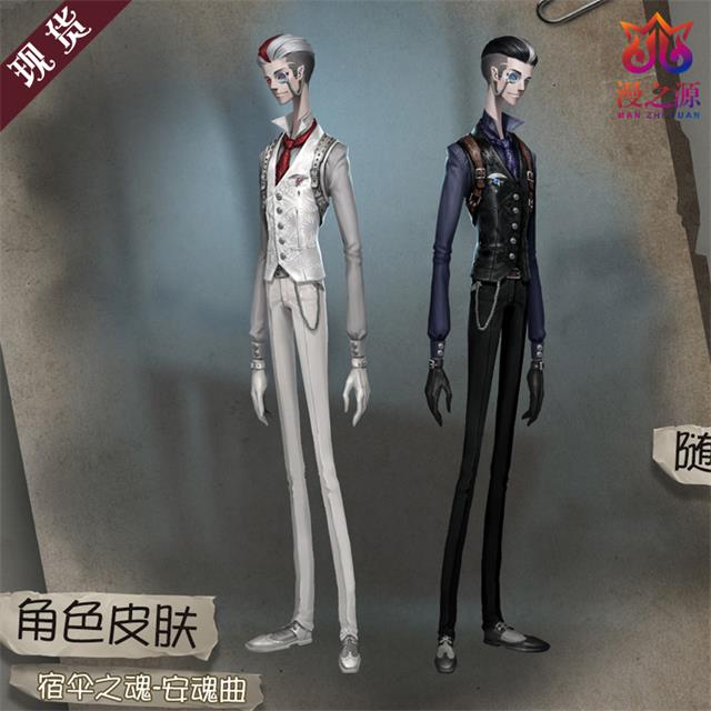 第五人格謝必安范無咎