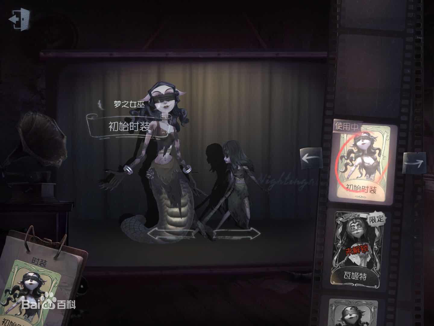 第五人格夢之女巫伊德海拉