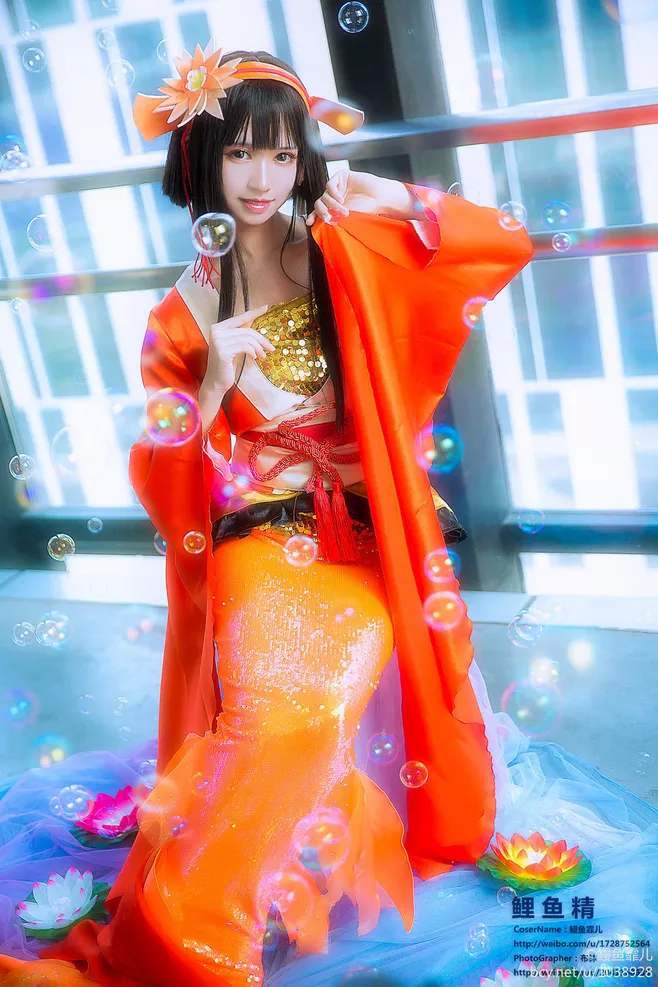 鯉魚精cosplay服裝
