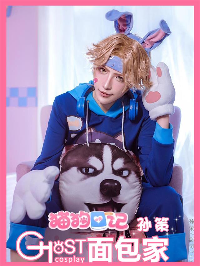 王者榮耀孫策貓狗日記cos服裝