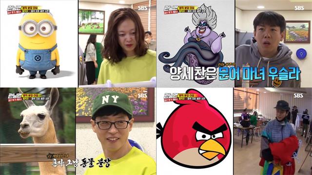 runningmancosplay
