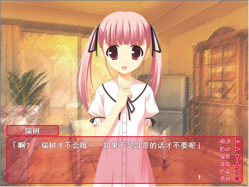 妹控