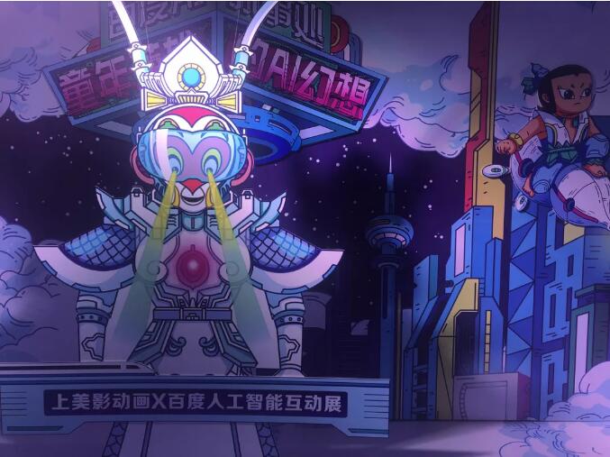 美猴王國產(chǎn)動漫