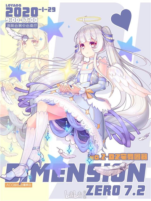 河南洛陽零次元DIMENSION