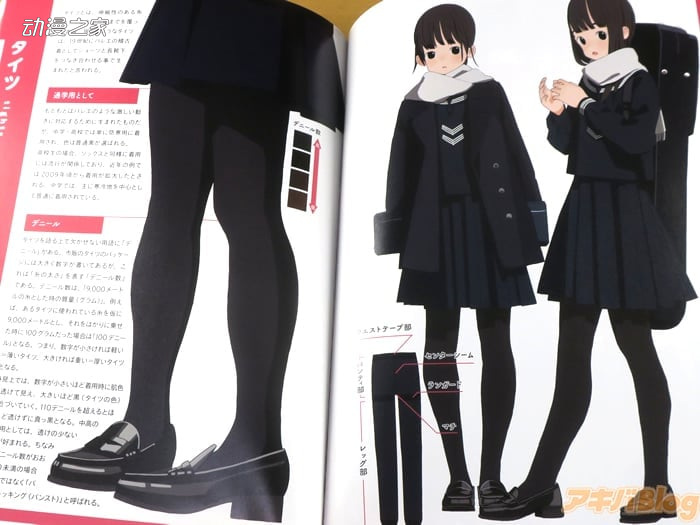 女子高中生的制服攻略本