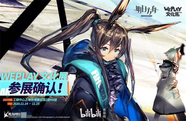 明日方舟