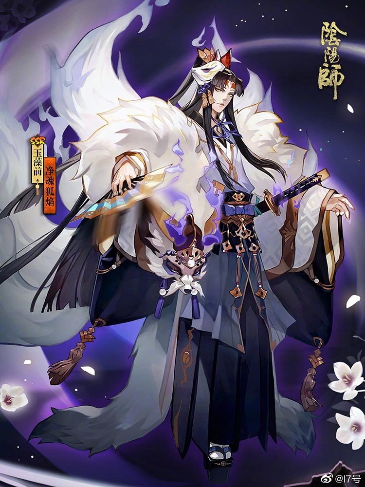 玉藻前凈魂狐焰
